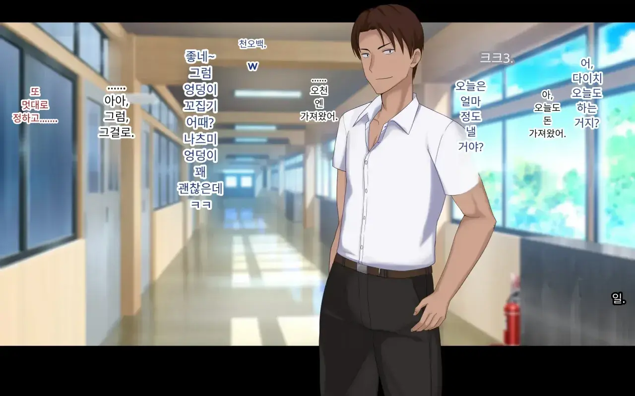 Naka Ga Ii Onna Tomodachi Wa Aitsu No Kanojo Datta | 친한 여자 친구가 알고 보니 그의 여자 친구였다.